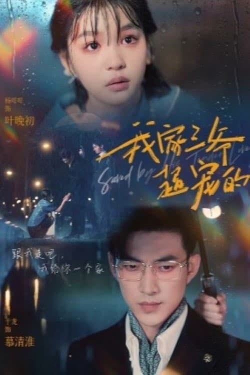 Saved By His Tender Love - Short C-drama • 2024