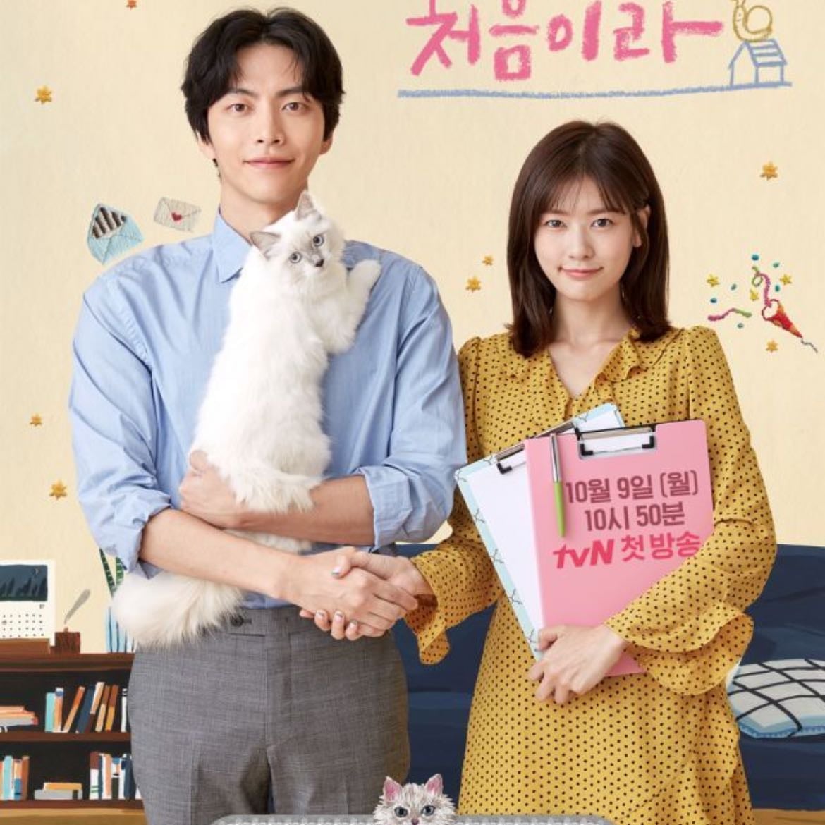 Because This Is My First Life - K-drama • 2017