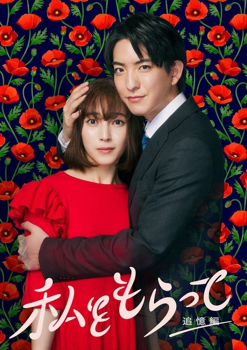 Take Me - Part One - J-drama • 2024