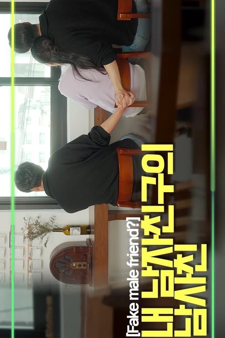 Fake Buddies - Short K-drama • 2024