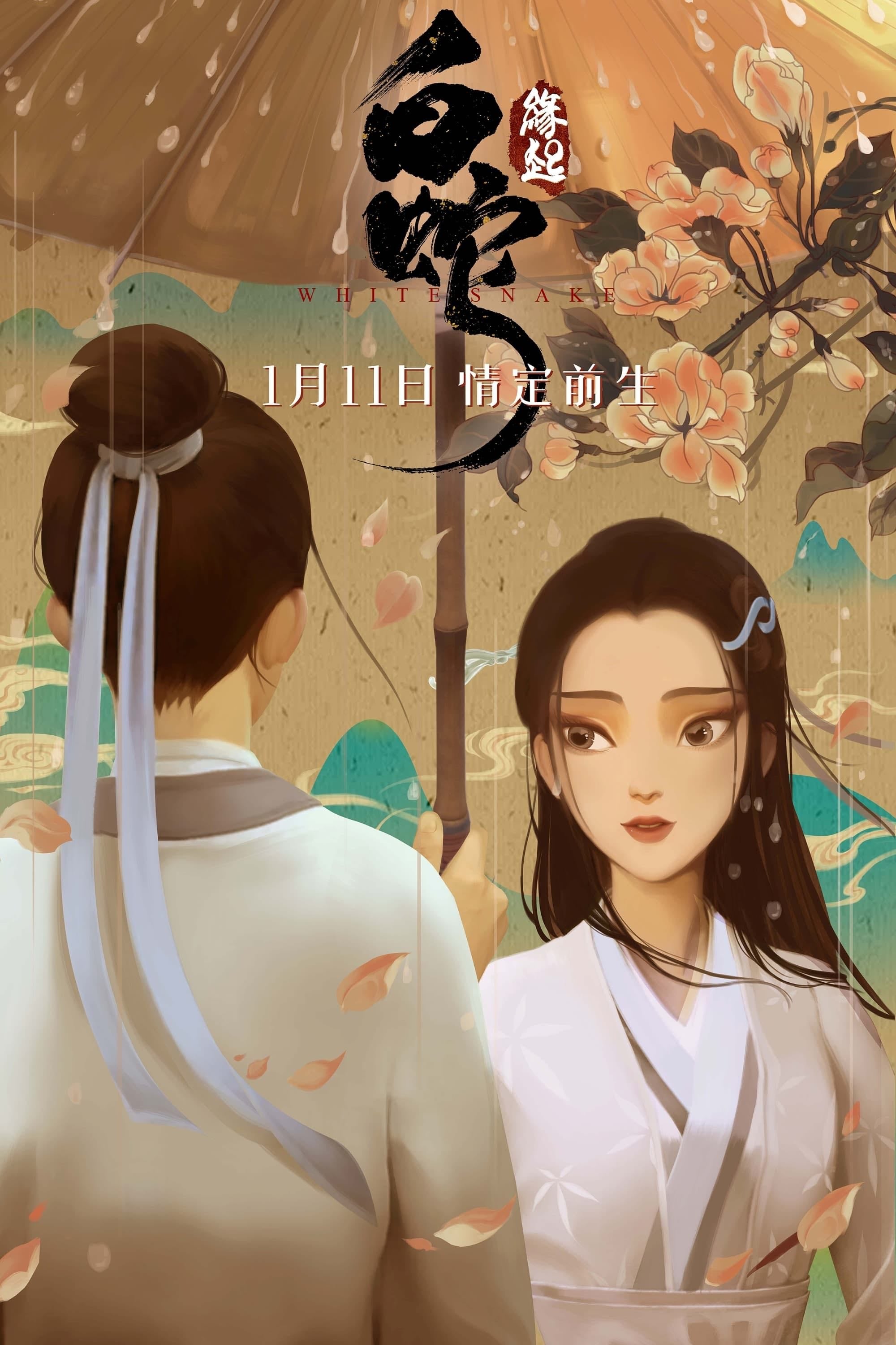 White Snake - Amp Wong · 2019