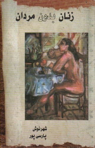 Women Without Men - Shahrnush Parsipur · 2000