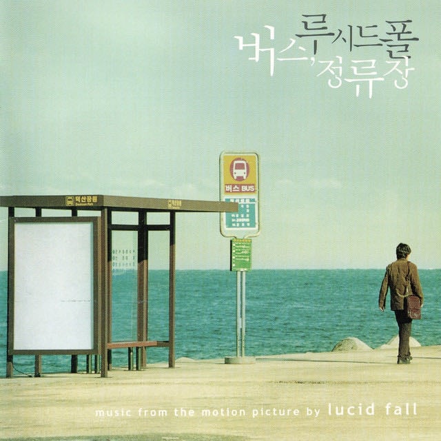 No One Told Me (Sohee’s Theme) - Song · Lucid Fall, Earip
