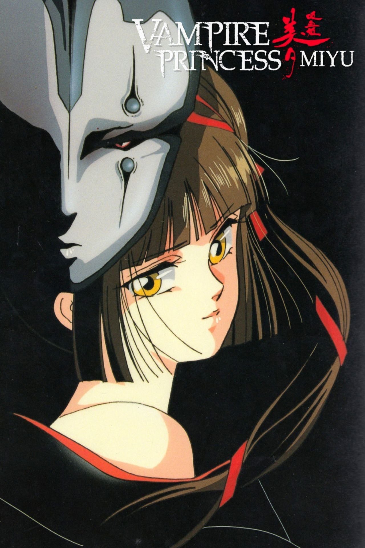 Vampire Princess Miyu - 1997
