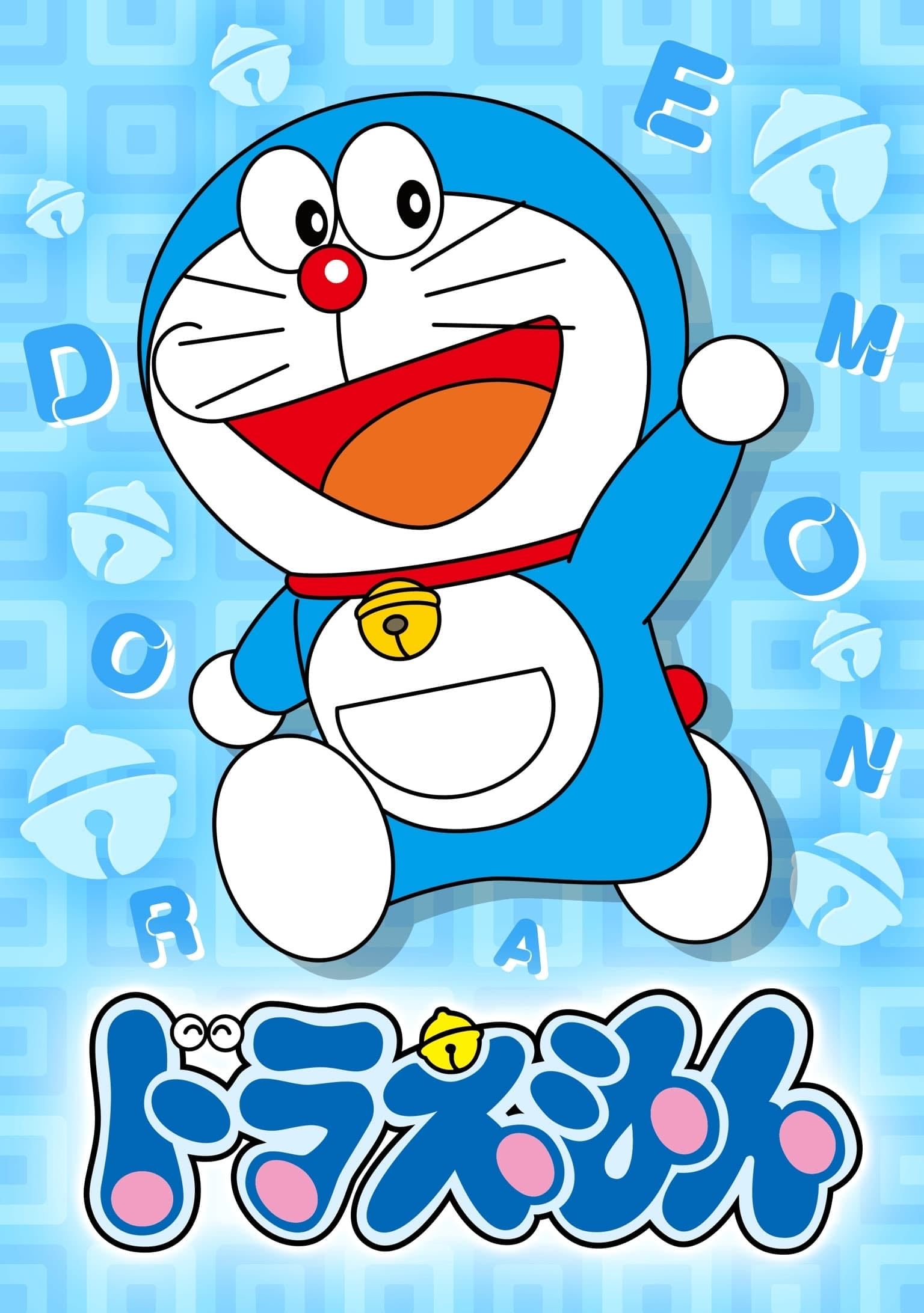 Doraemon, el gato cósmico - 2005