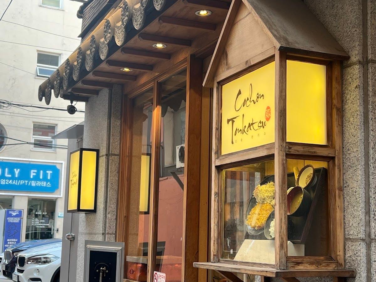 Cochon Tonkatsu