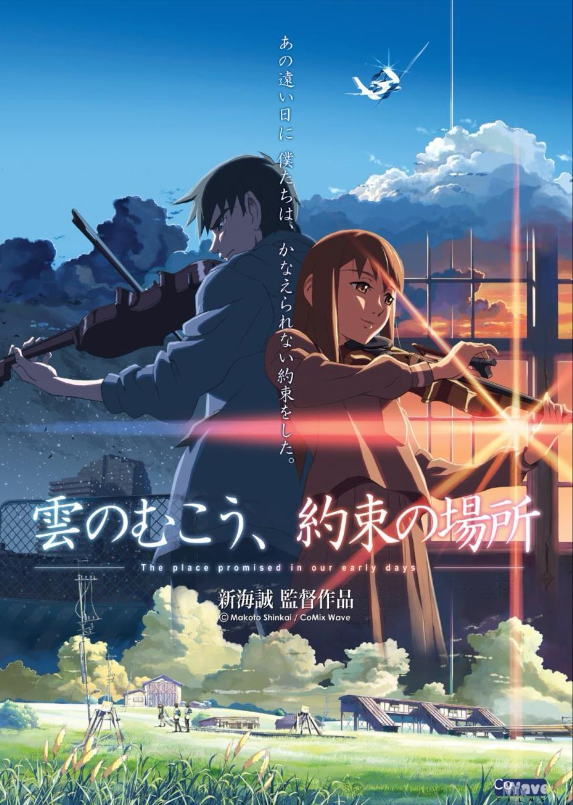 El lugar que nos prometimos - Makoto Shinkai · 2004