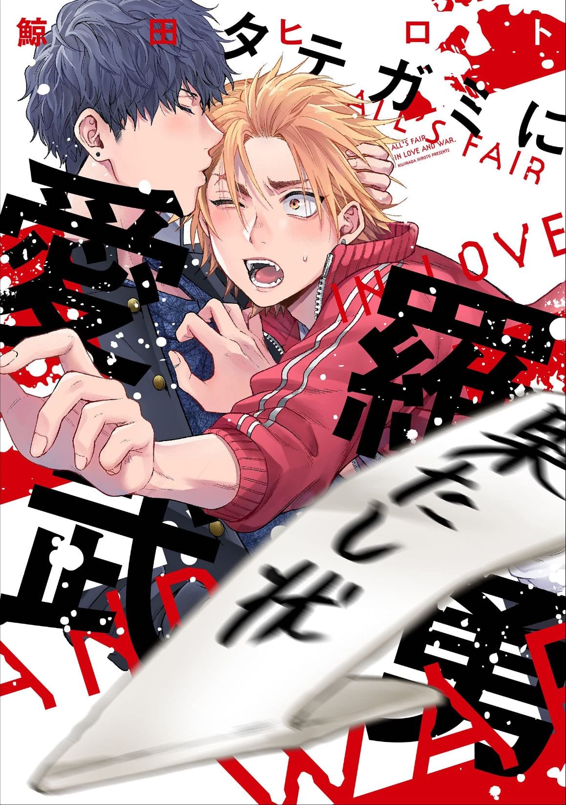 All's Fair In Love And War - Kujirada Hiroto · 2020