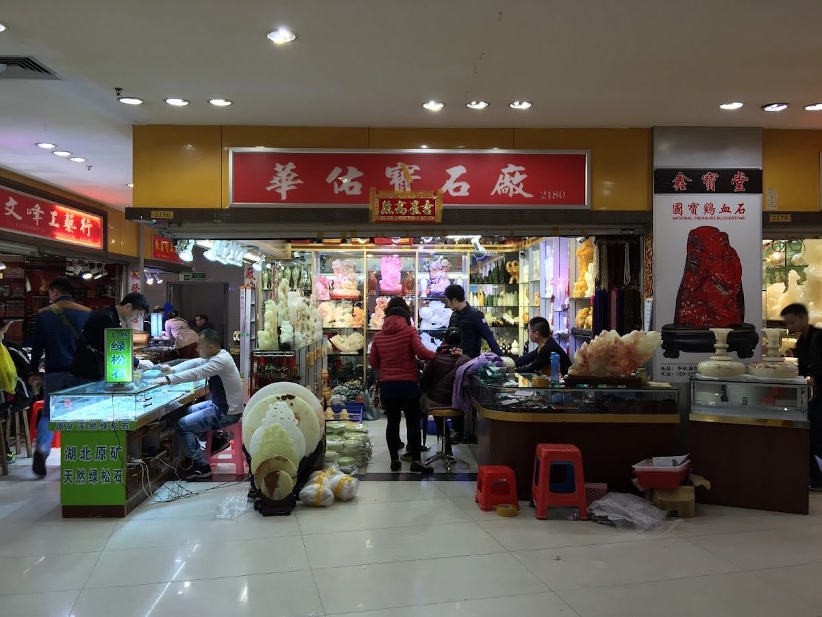 源记肠粉店 - Chee Chong fun