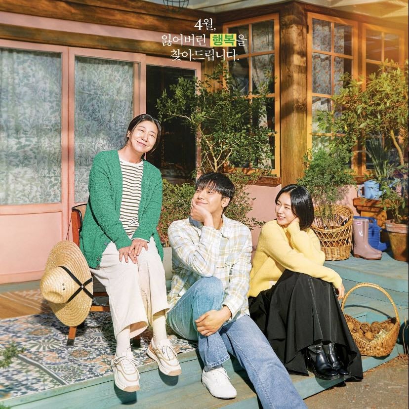 The Good Bad Mother - Sim Na-yeon, 배세영 · 2023