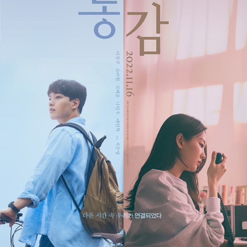 Ditto - Seo Eun-young · 2022