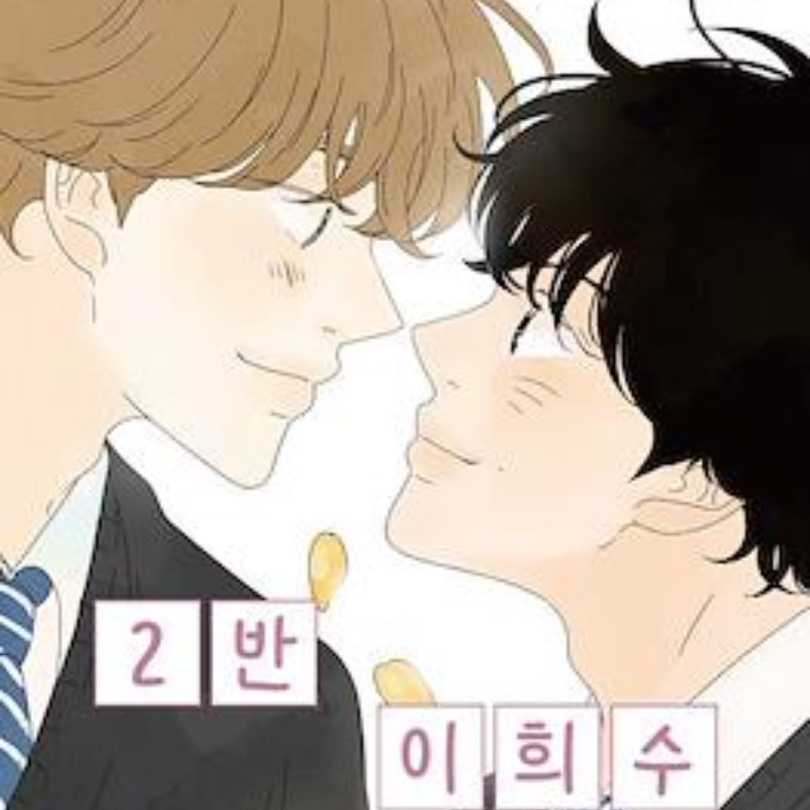 Heesu in class 2