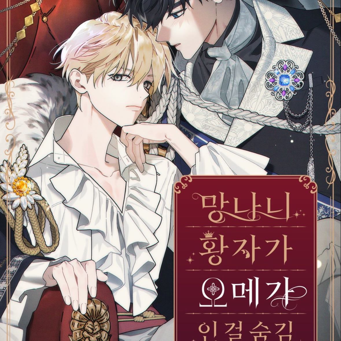 hiding that the damn prince is an omega