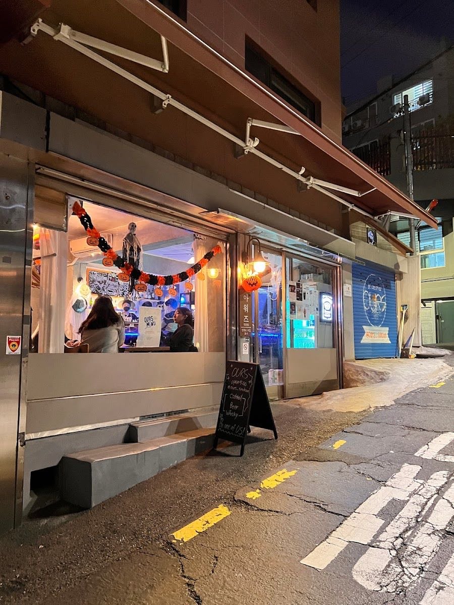 Ours - so cozy, kinda small, great bar