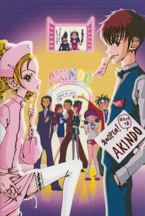 Neighborhood Story - Ai Yazawa · 1995