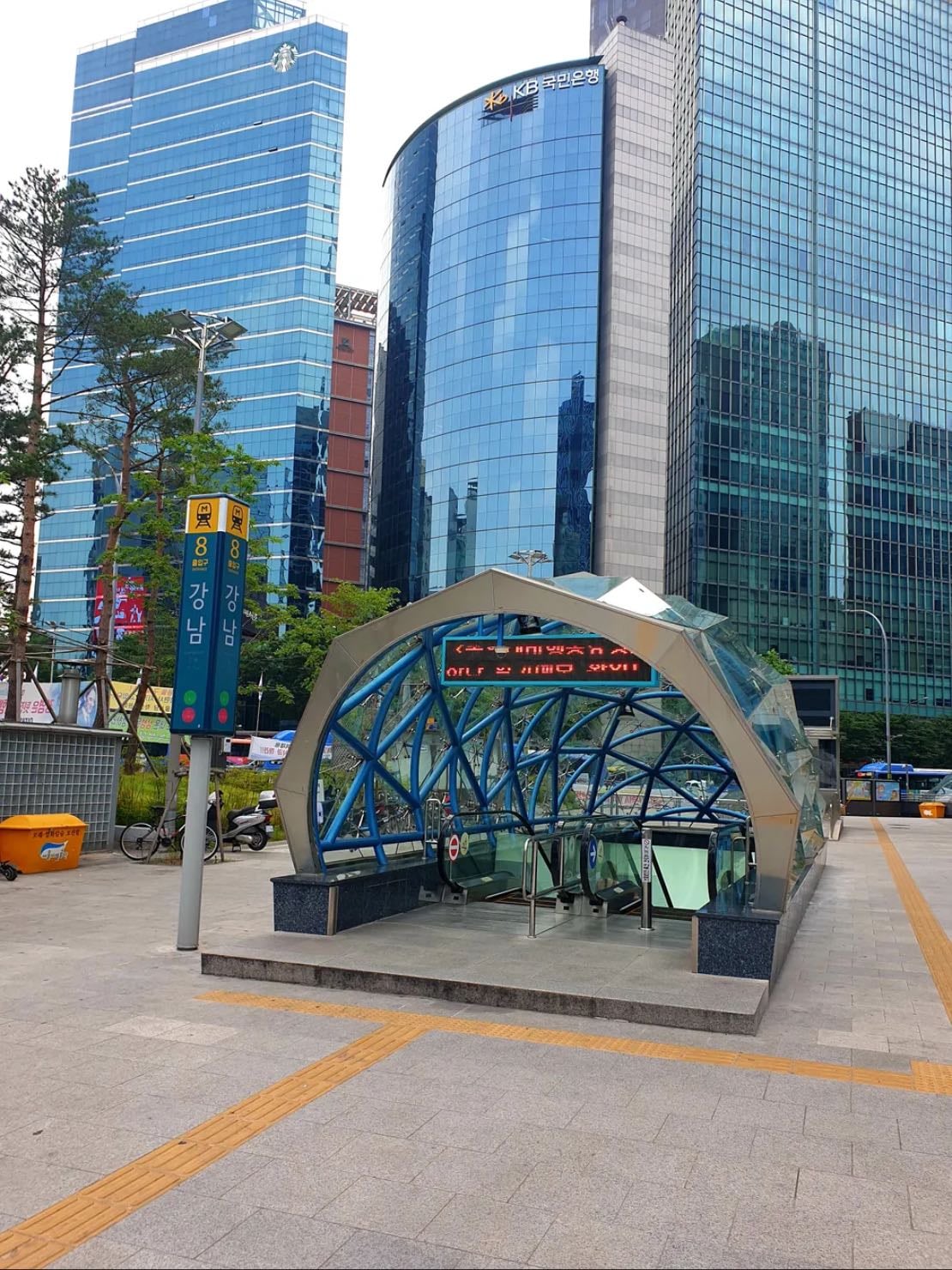 강남 - 服
