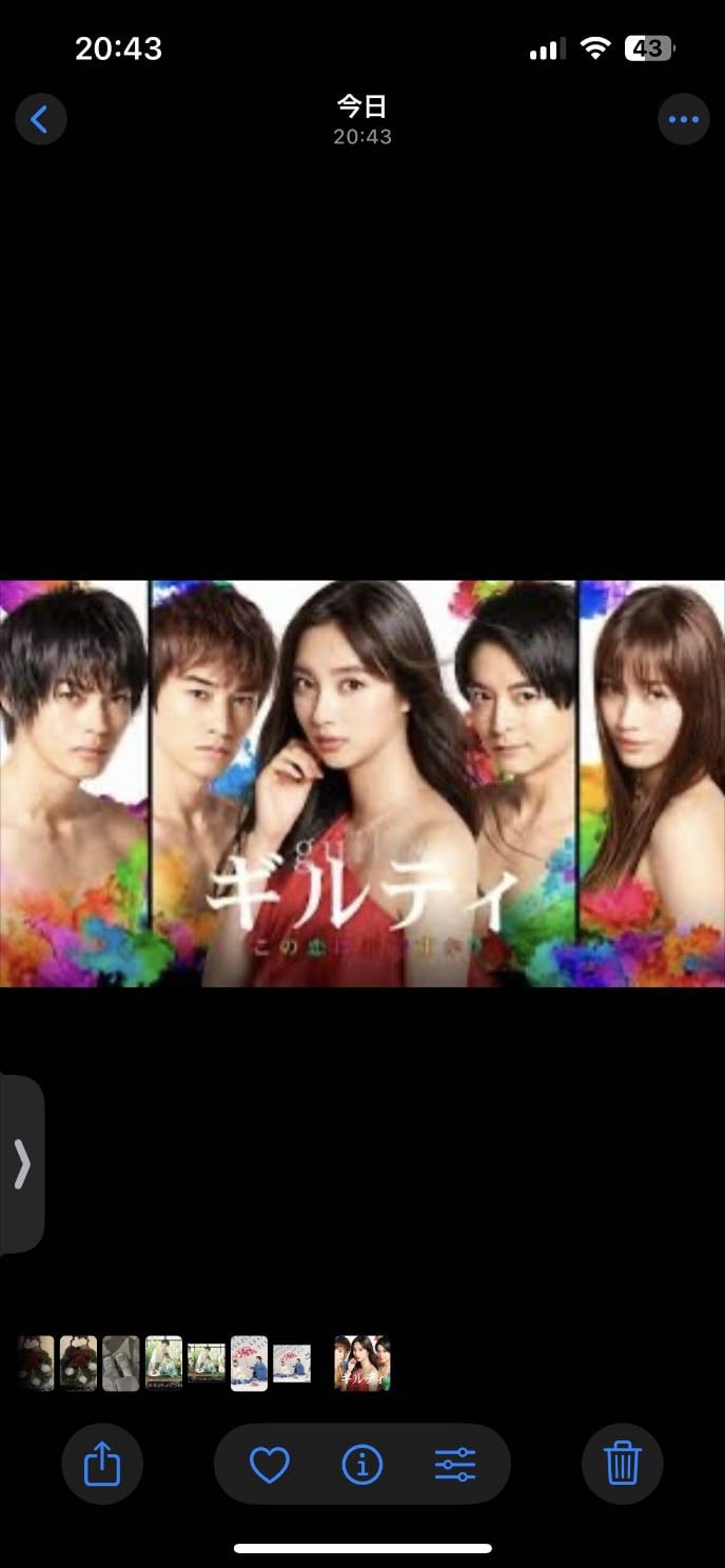 ギルティ - この恋は罪ですか?