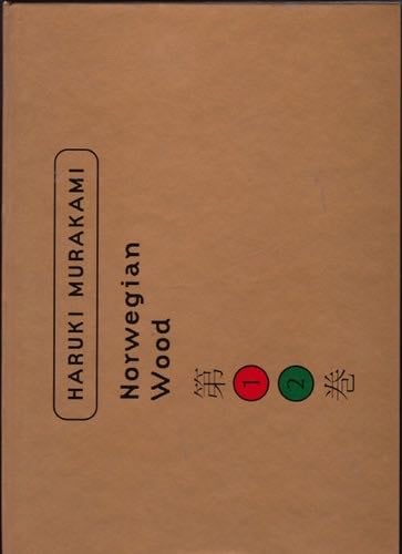 Norwegian Wood - Haruki Murakami · 2000
