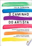 O caminho do artista - Julia Cameron 路 2017