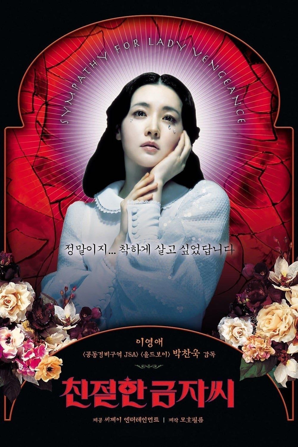 Señora venganza - Park Chan-wook · 2005