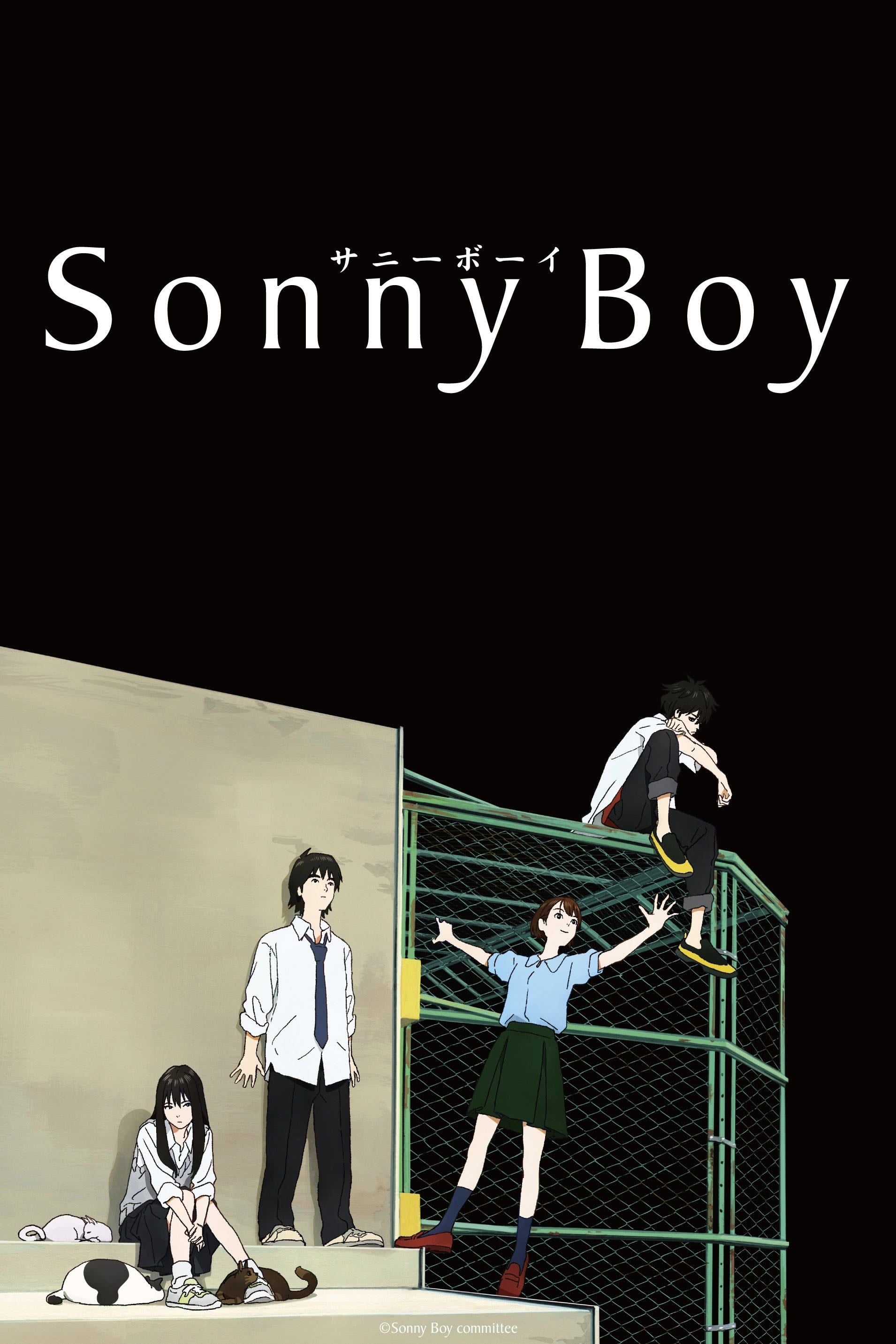 Sonny Boy - 夏目真悟 · 2021