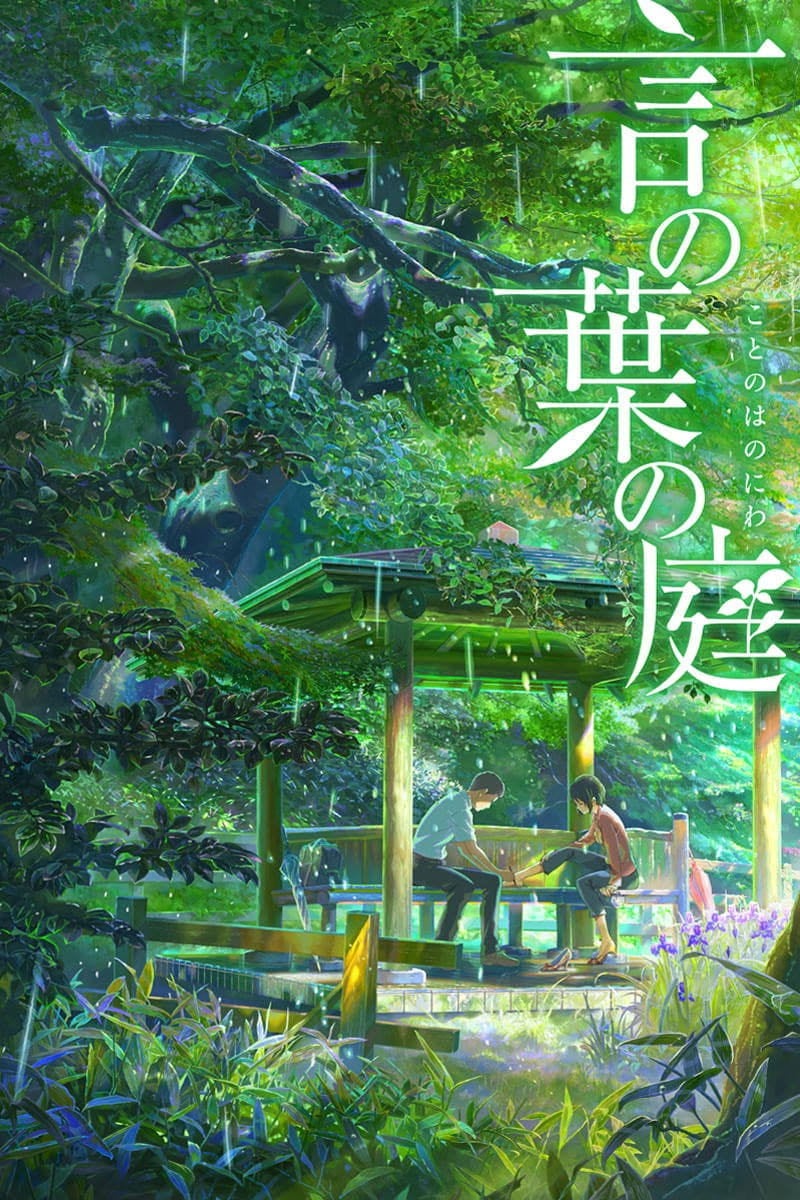 The Garden of Words - 新海誠 · 2013