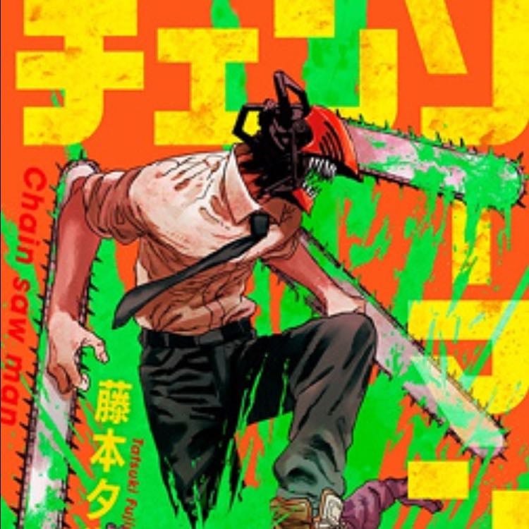 Chainsaw Man - Read the manga first