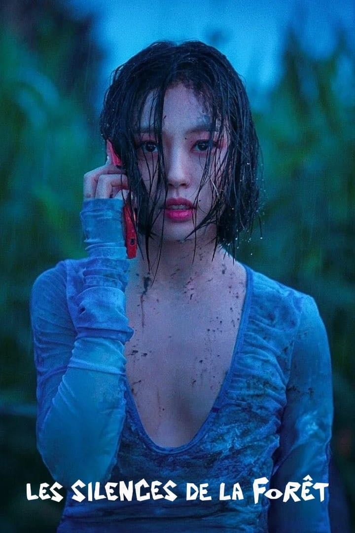 Les Silences de la forêt - 모완일 · 2024