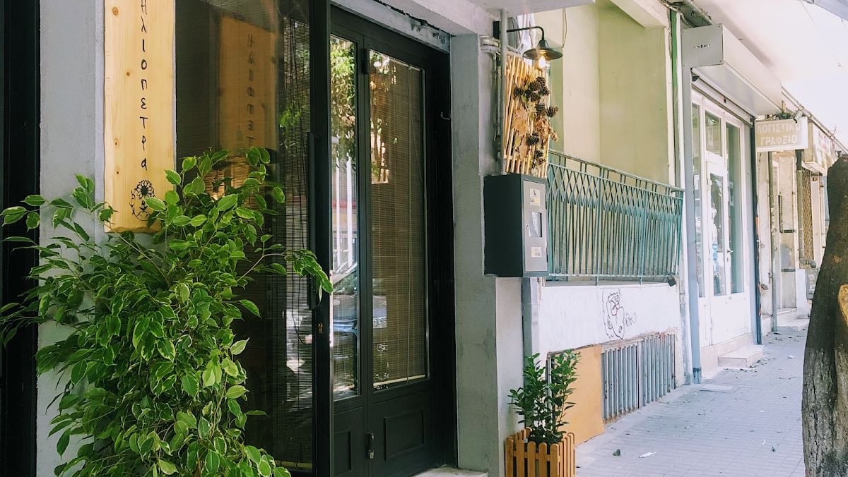 Ηλιόπετρα 🌻