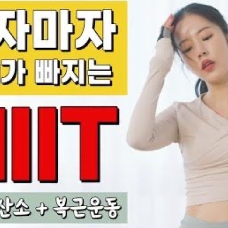 Hiit afit