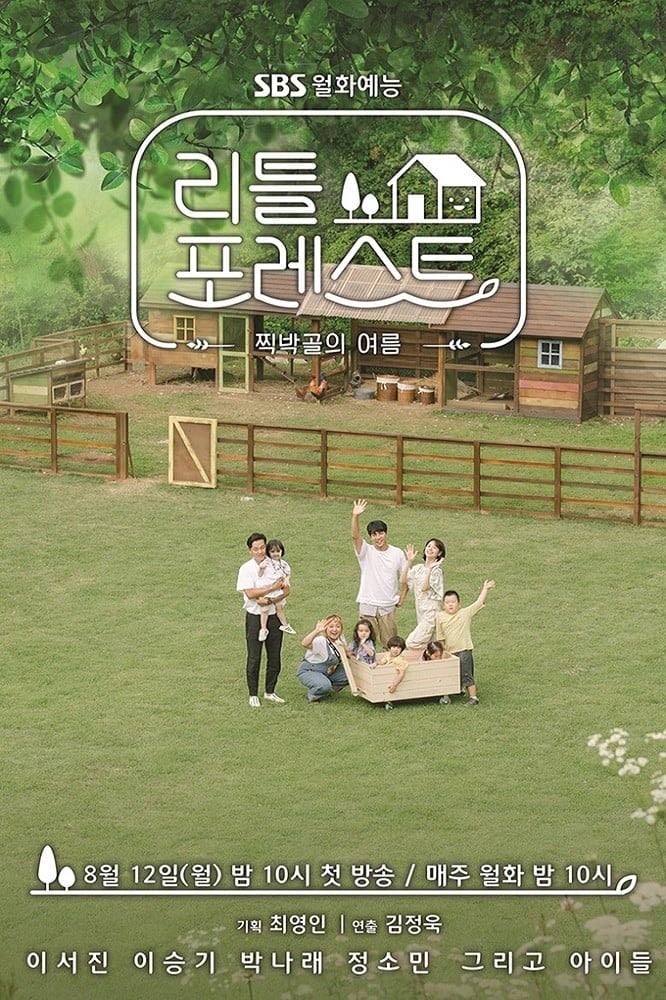 Little Forest - 2019