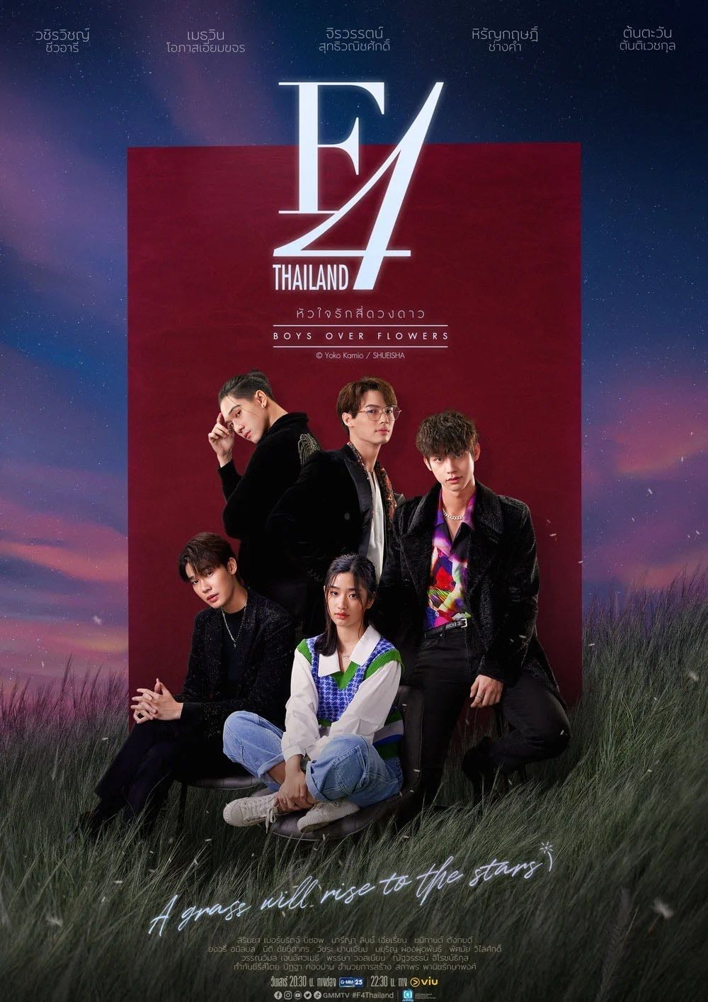 F4 Thailand: Boys Over Flowers - 2021