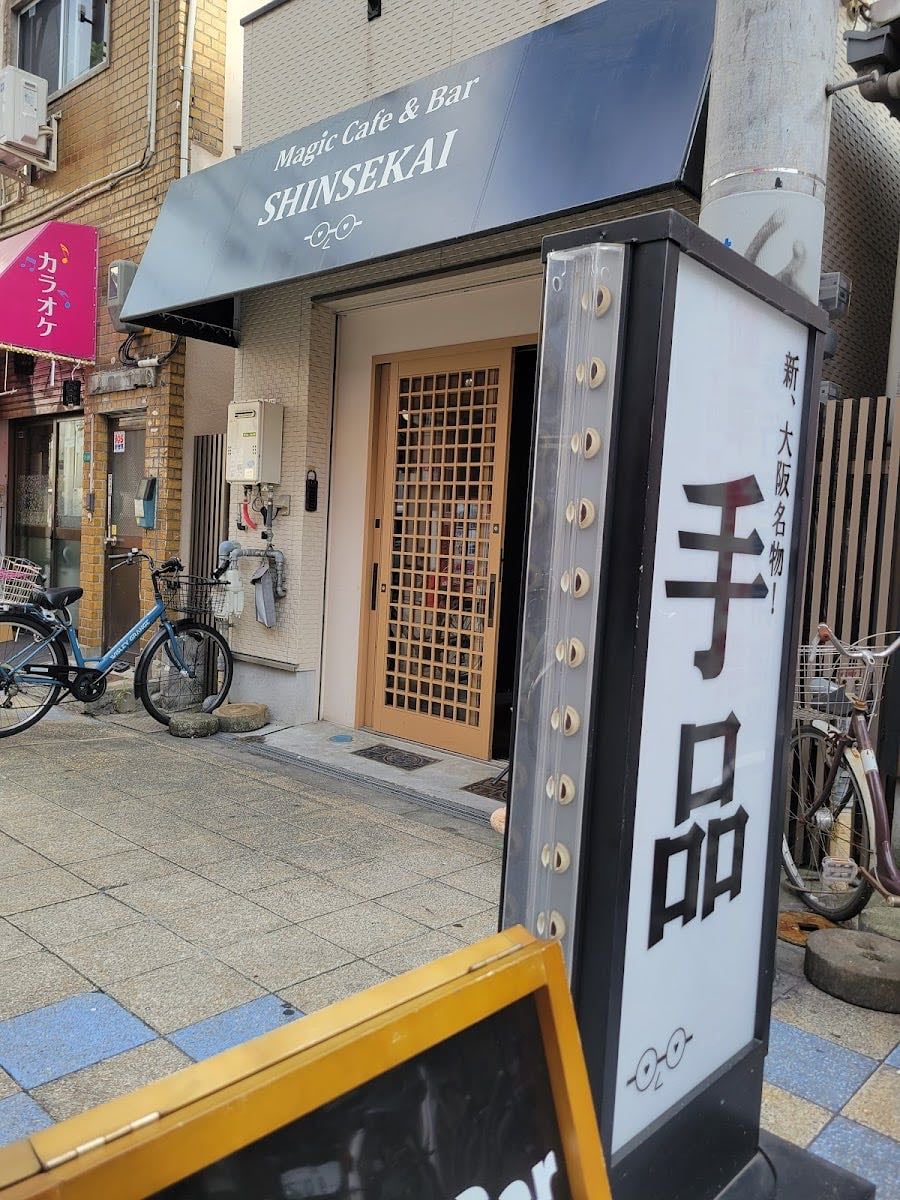 shinsekai