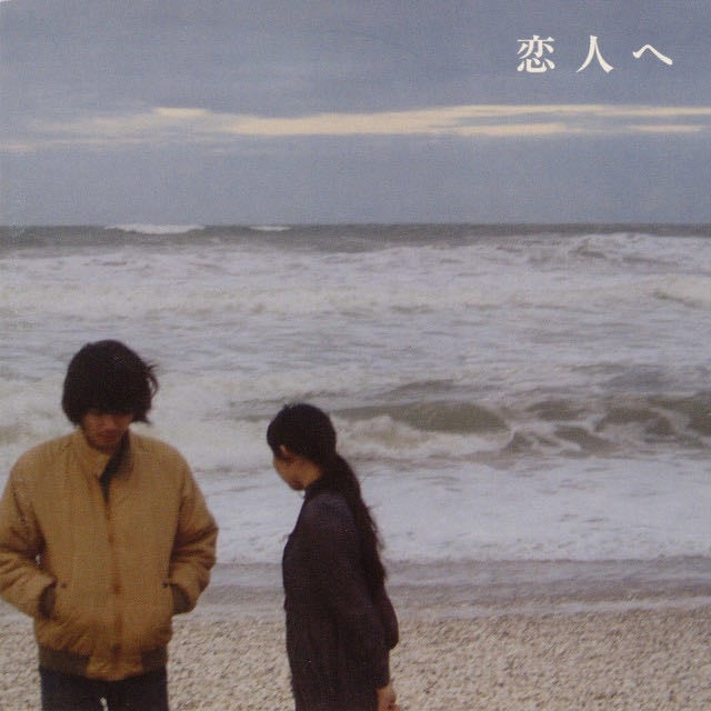 For Lovers - Album · Lamp