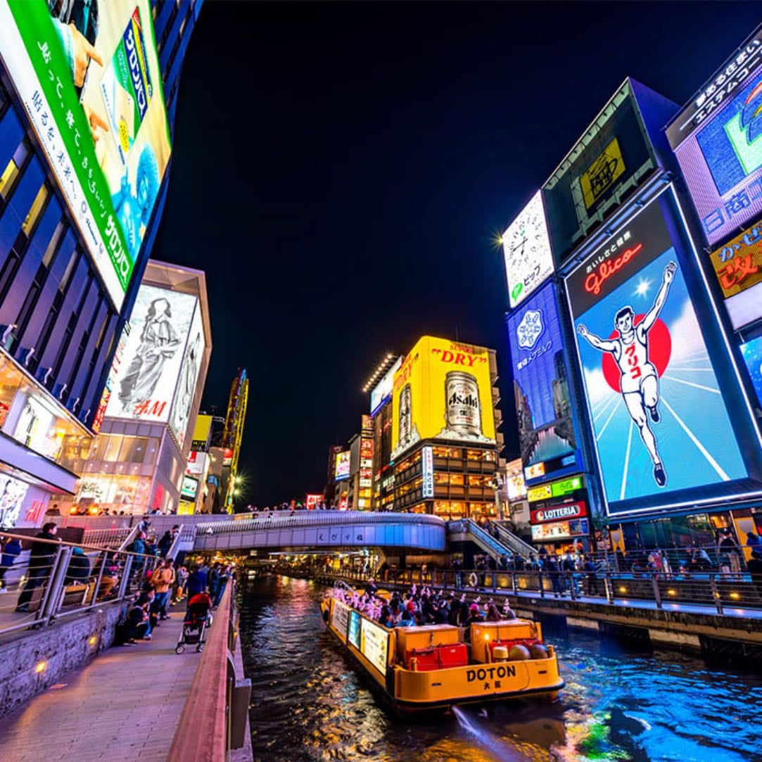 大阪旅行