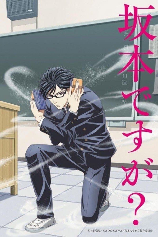 Haven't You Heard? I'm Sakamoto - 2016