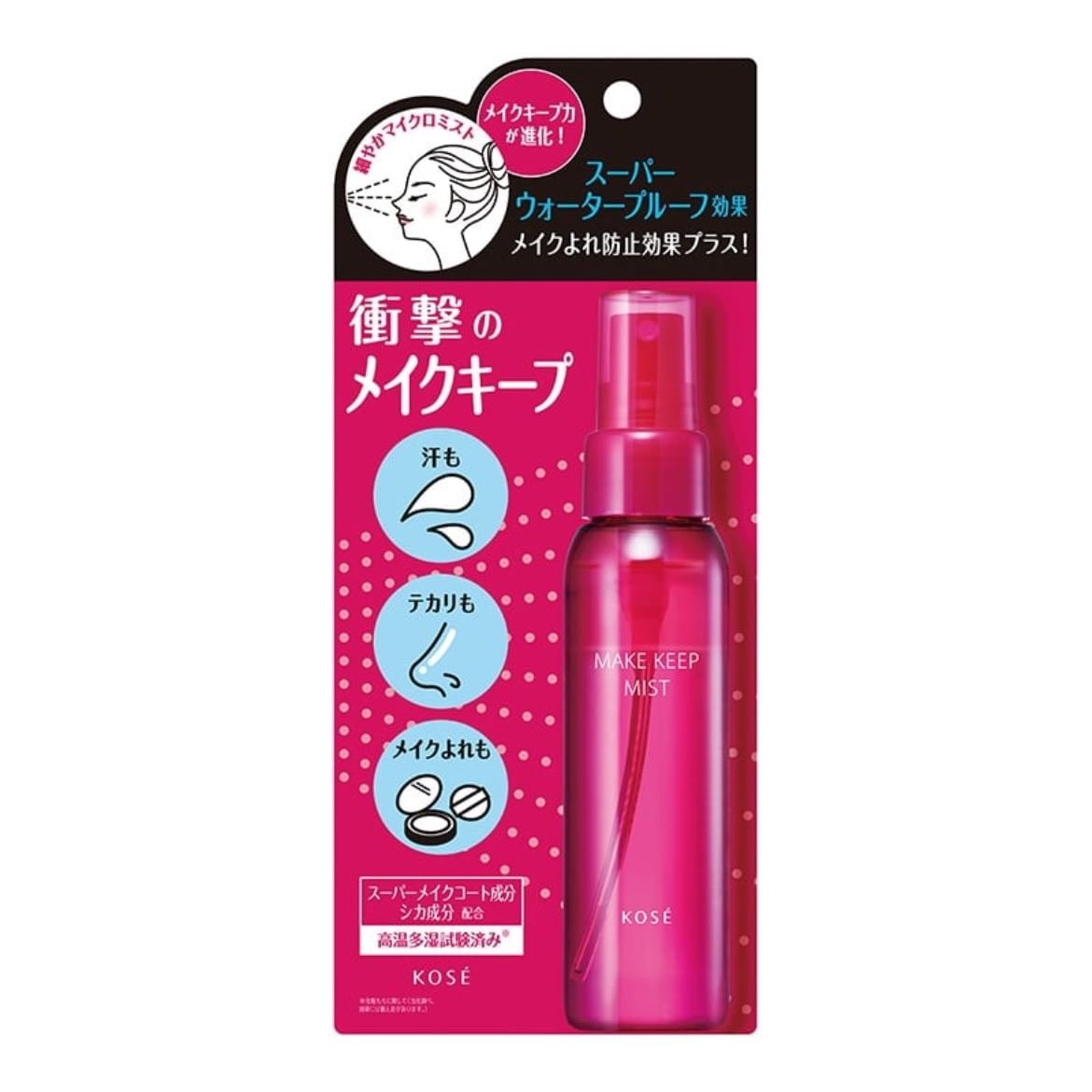 KOSE キープミスト