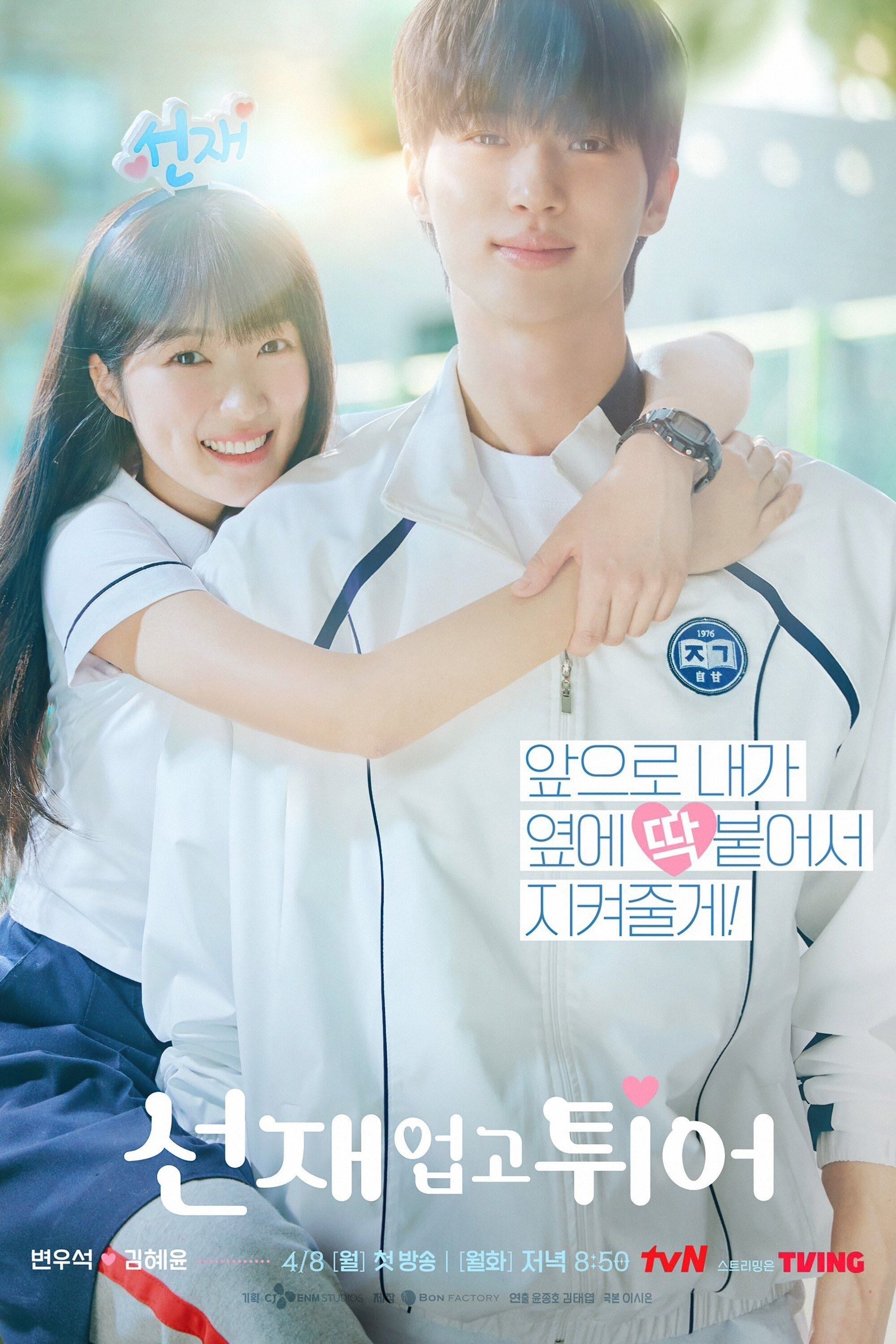 Lovely Runner - Kim Bbang · 2024