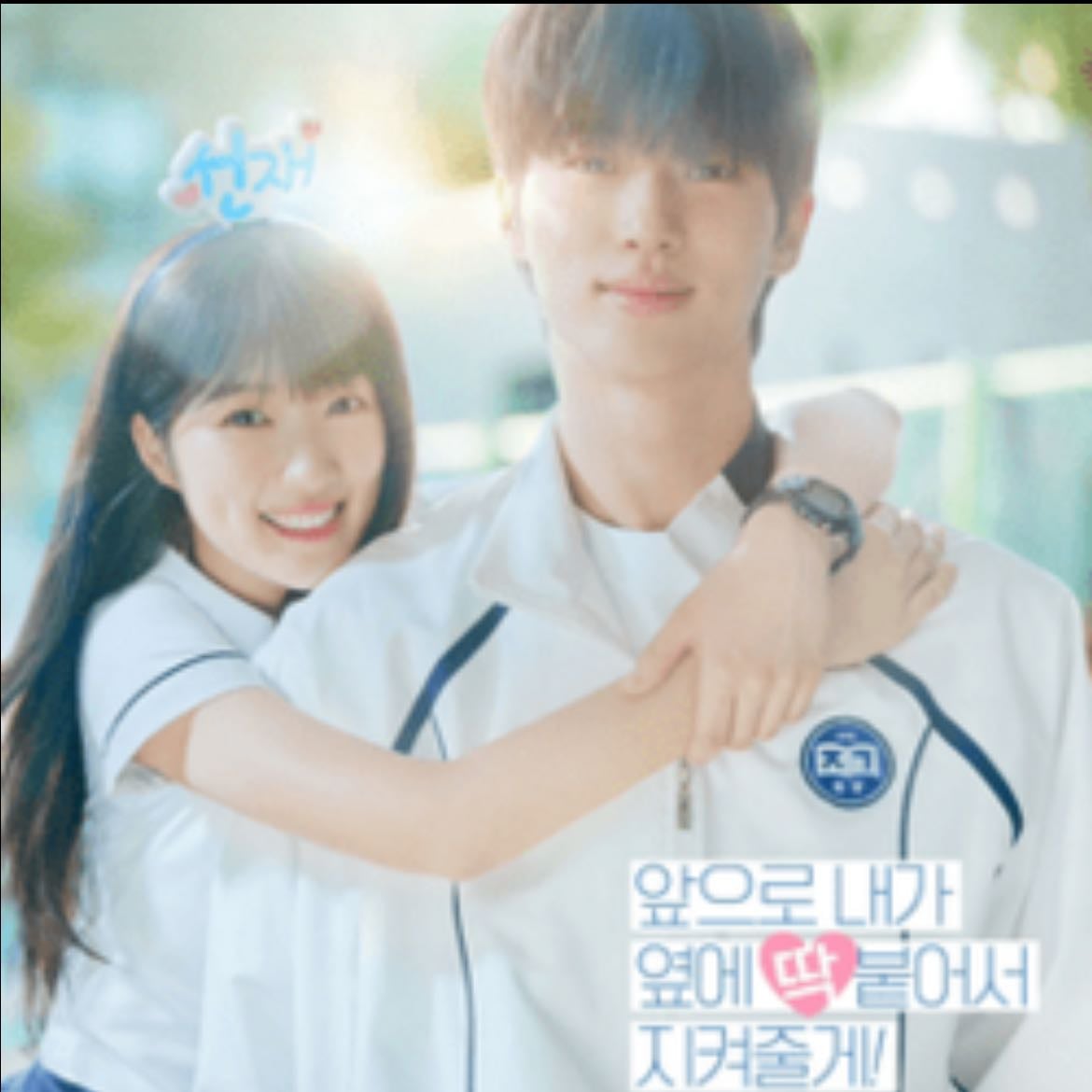 Lovely Runner - 2024 • Viki • 16 Ep.
