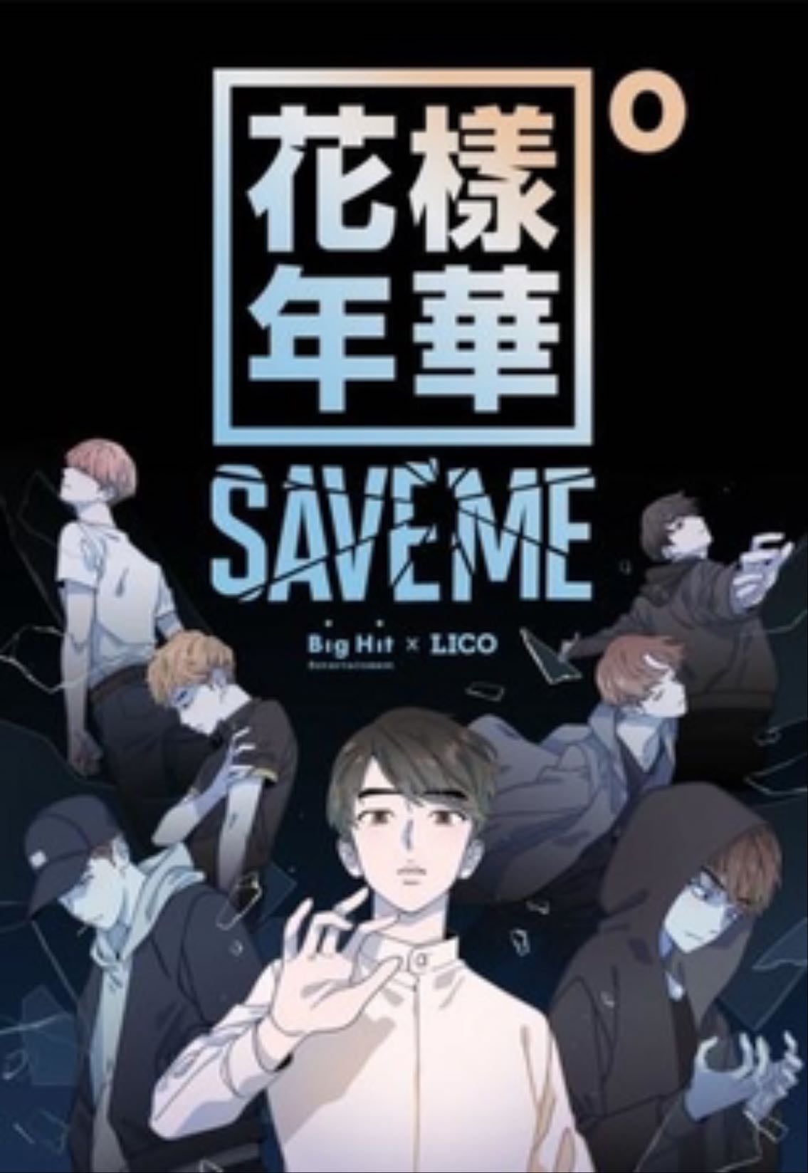 Save me