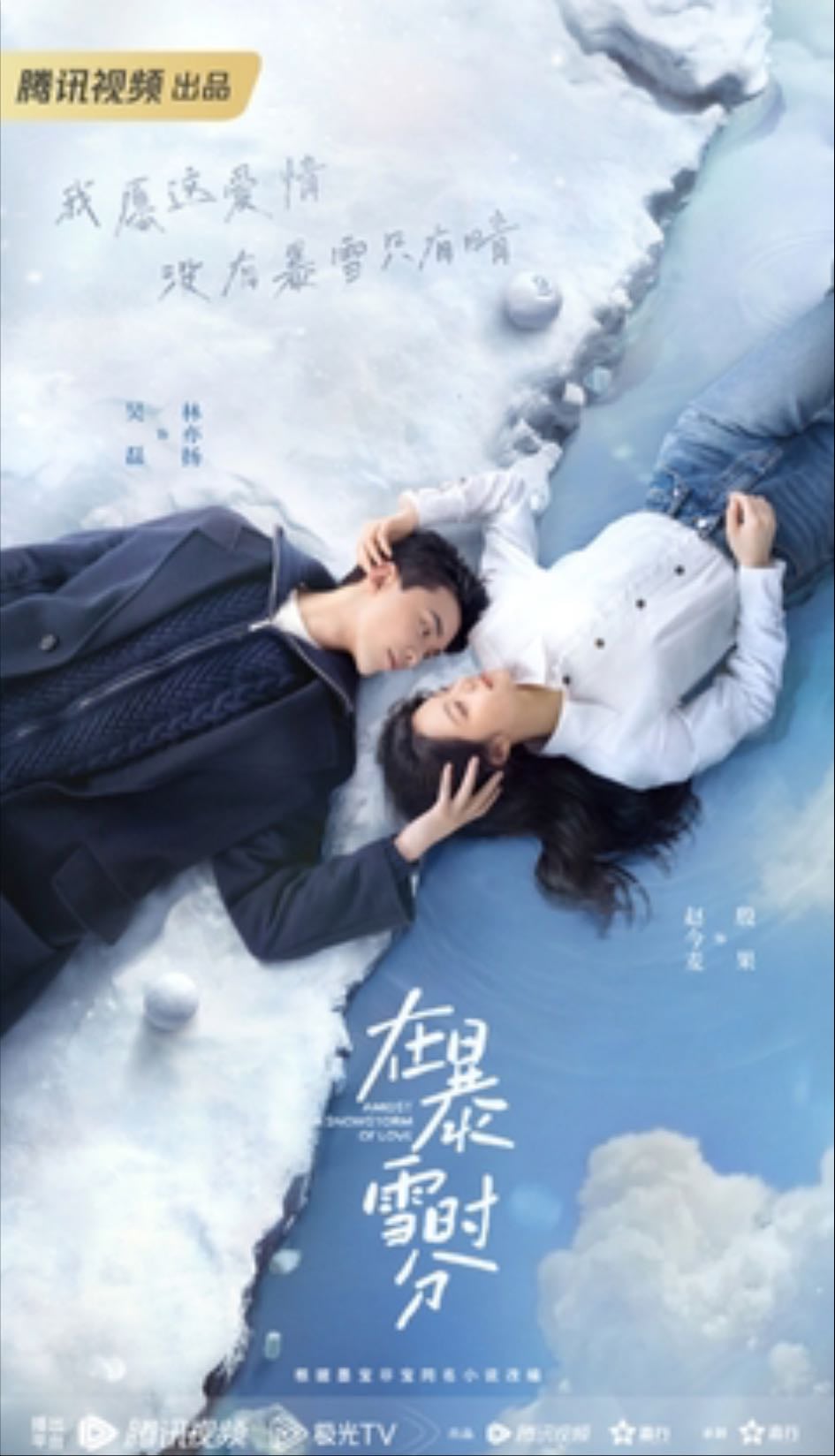 A midst a snowstorm of love