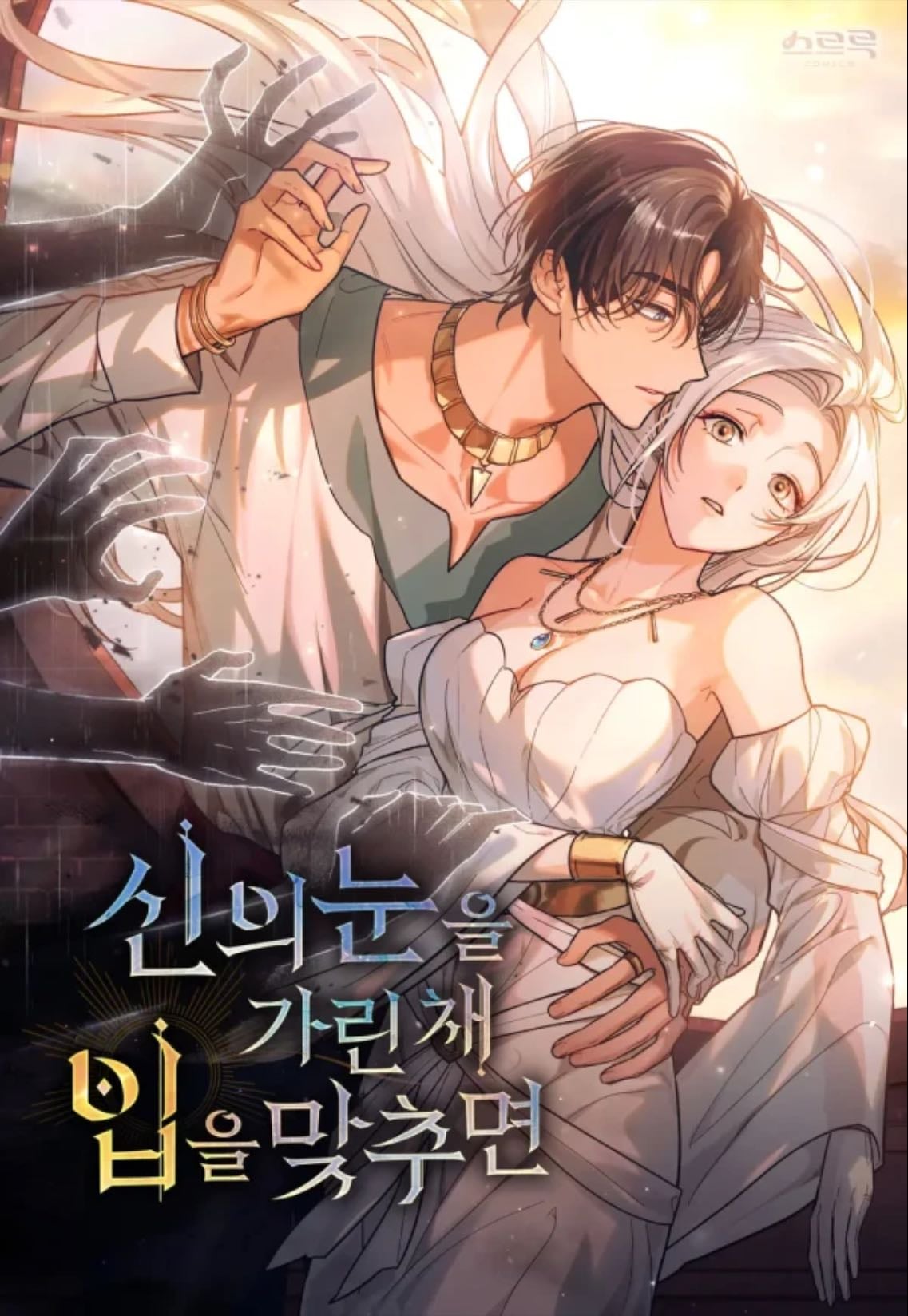 When fate find us