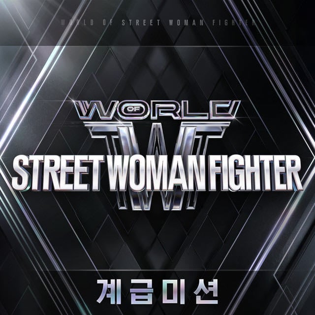 WORLD OF STREET WOMAN FIGHTER(WSWF) Original Vol.2 (Class Mission) - Album · Various Artists