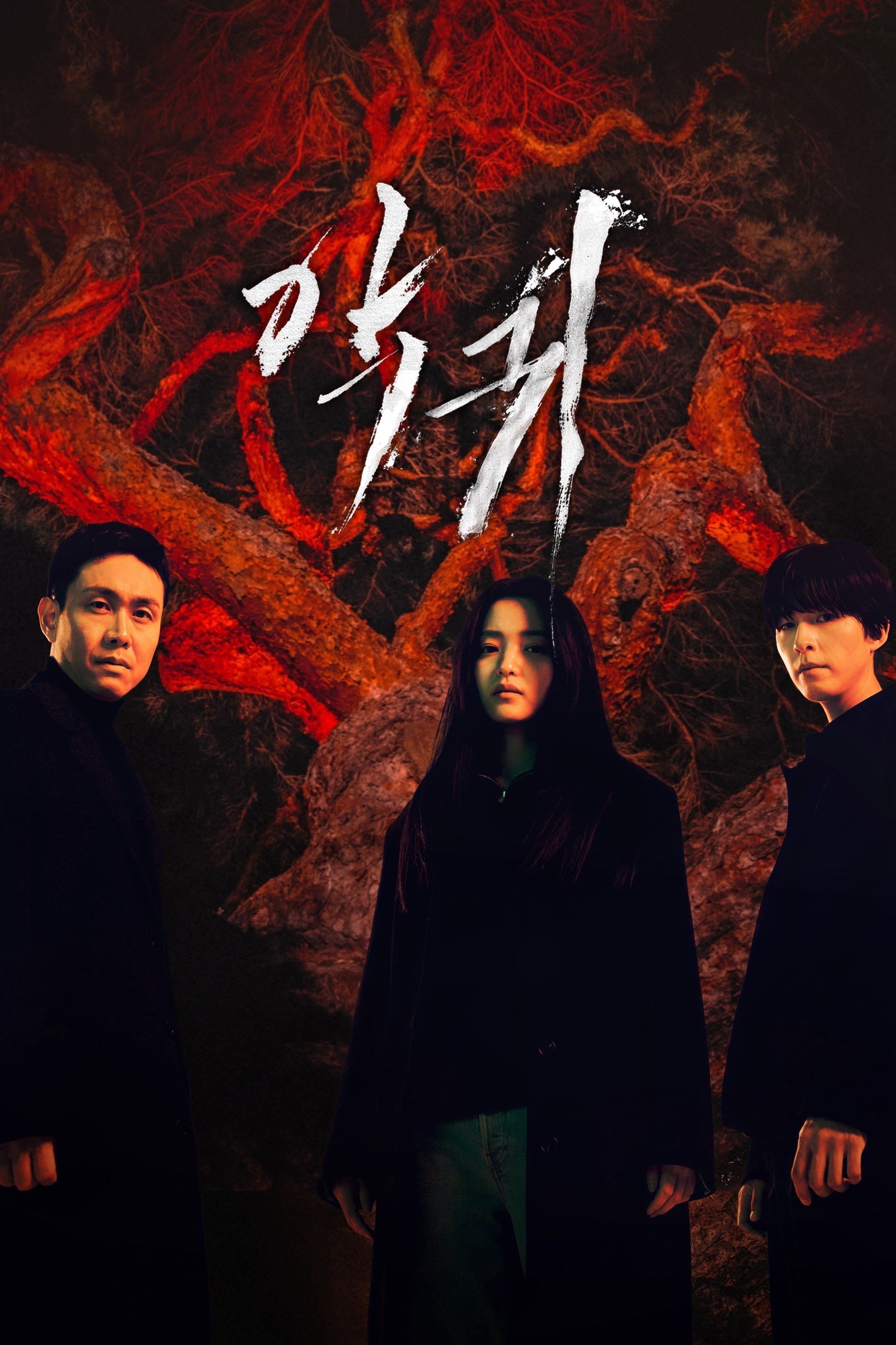 Revenant - Lee Jeong-lim, Lee Ok-gyu, 김은희 · 2023