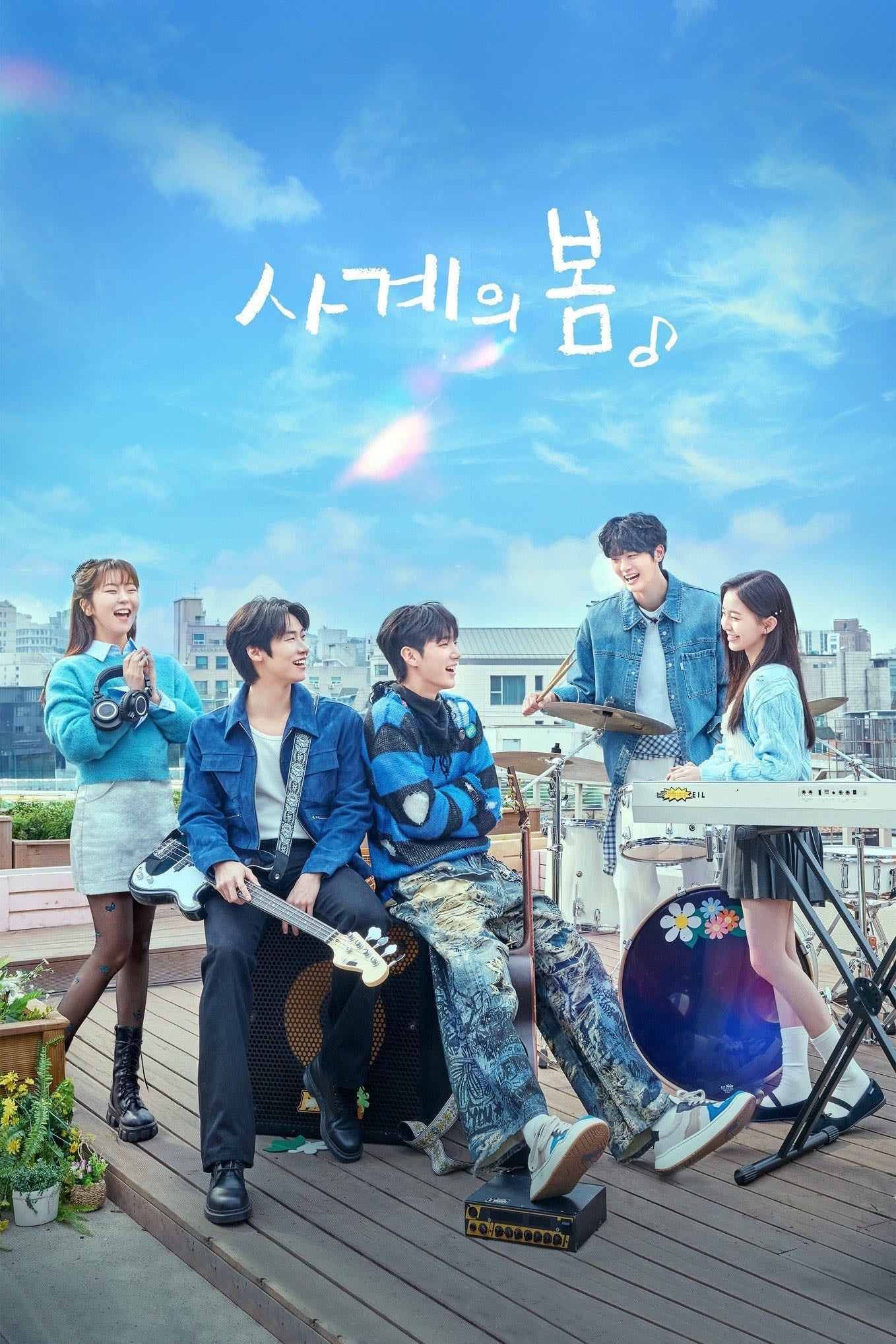 Spring of Youth - 2025