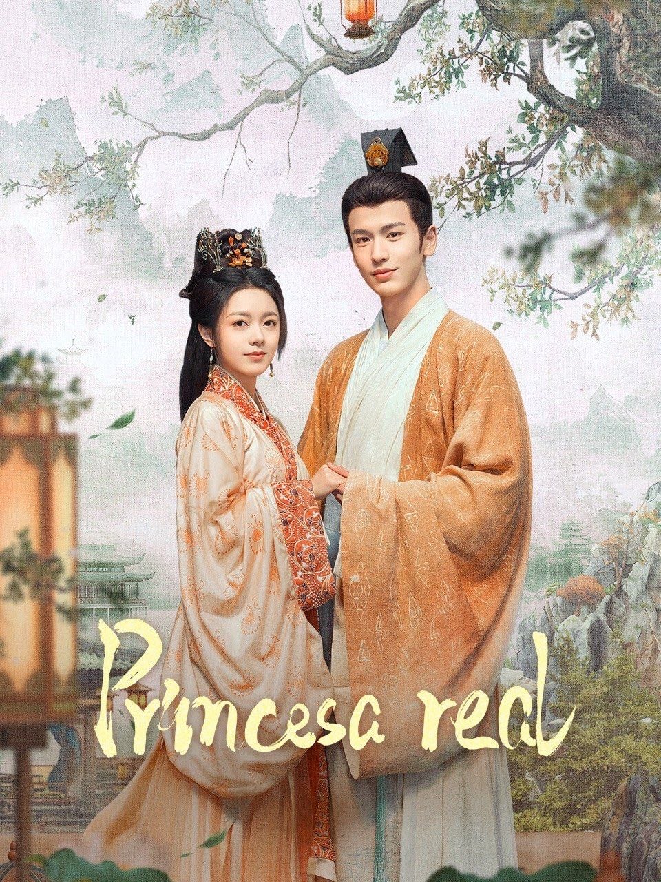 The Princess Royal - 墨书白 · 2024