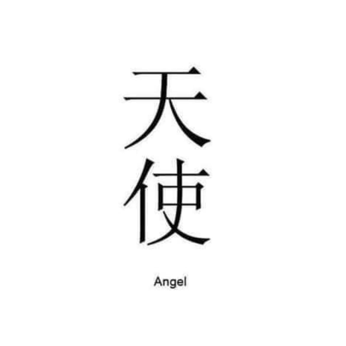 angel en chino - abajo de la oreja