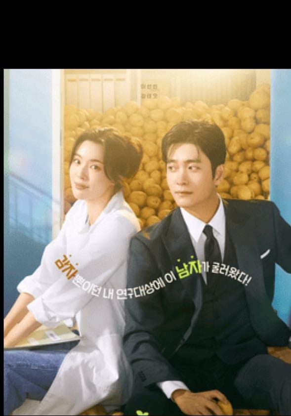 The Potato Lab - Kim Ho Soo · 2025