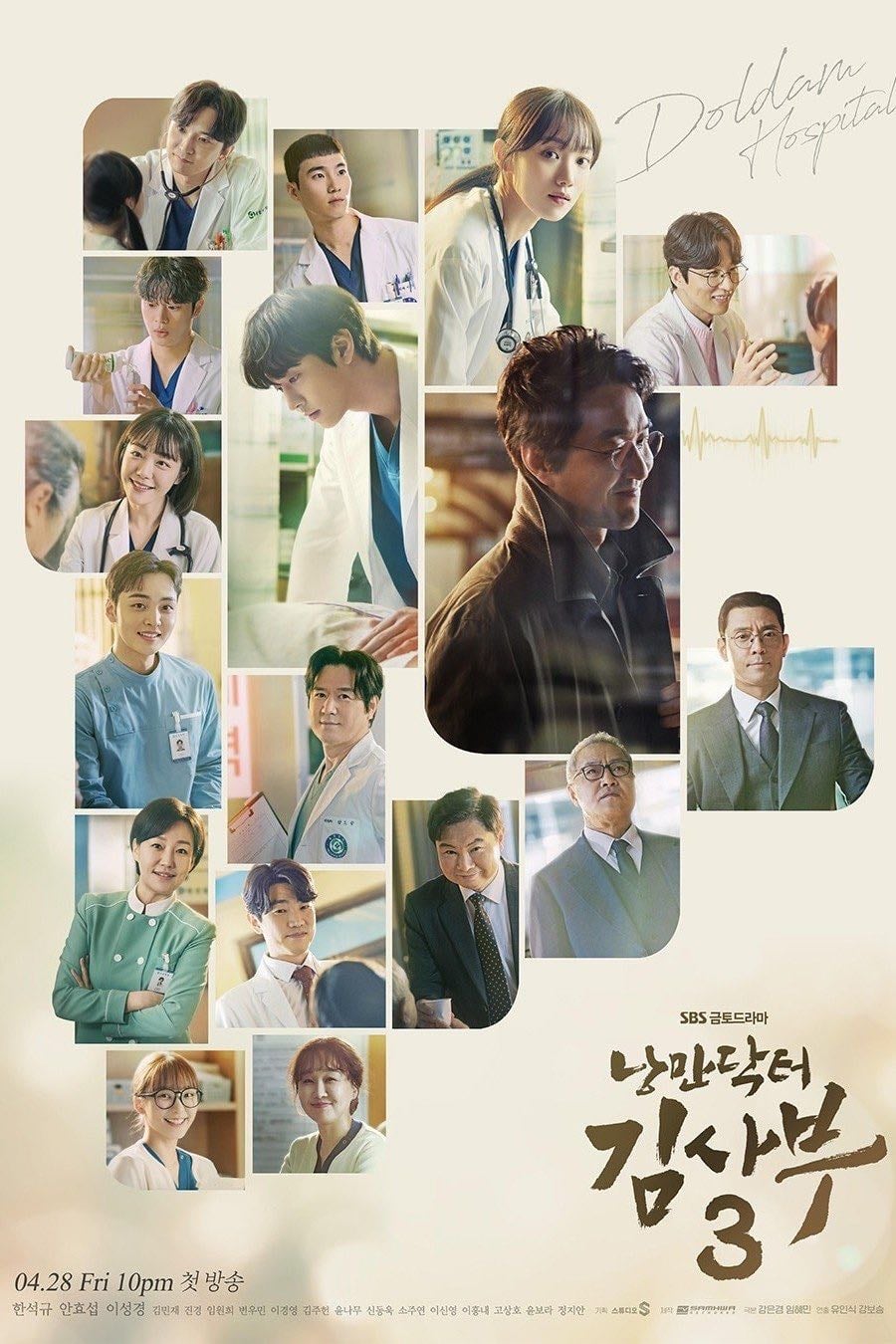 Kim, el Doctor Romántico - Kang Eun-kyung, Yoo In-sik · 2016