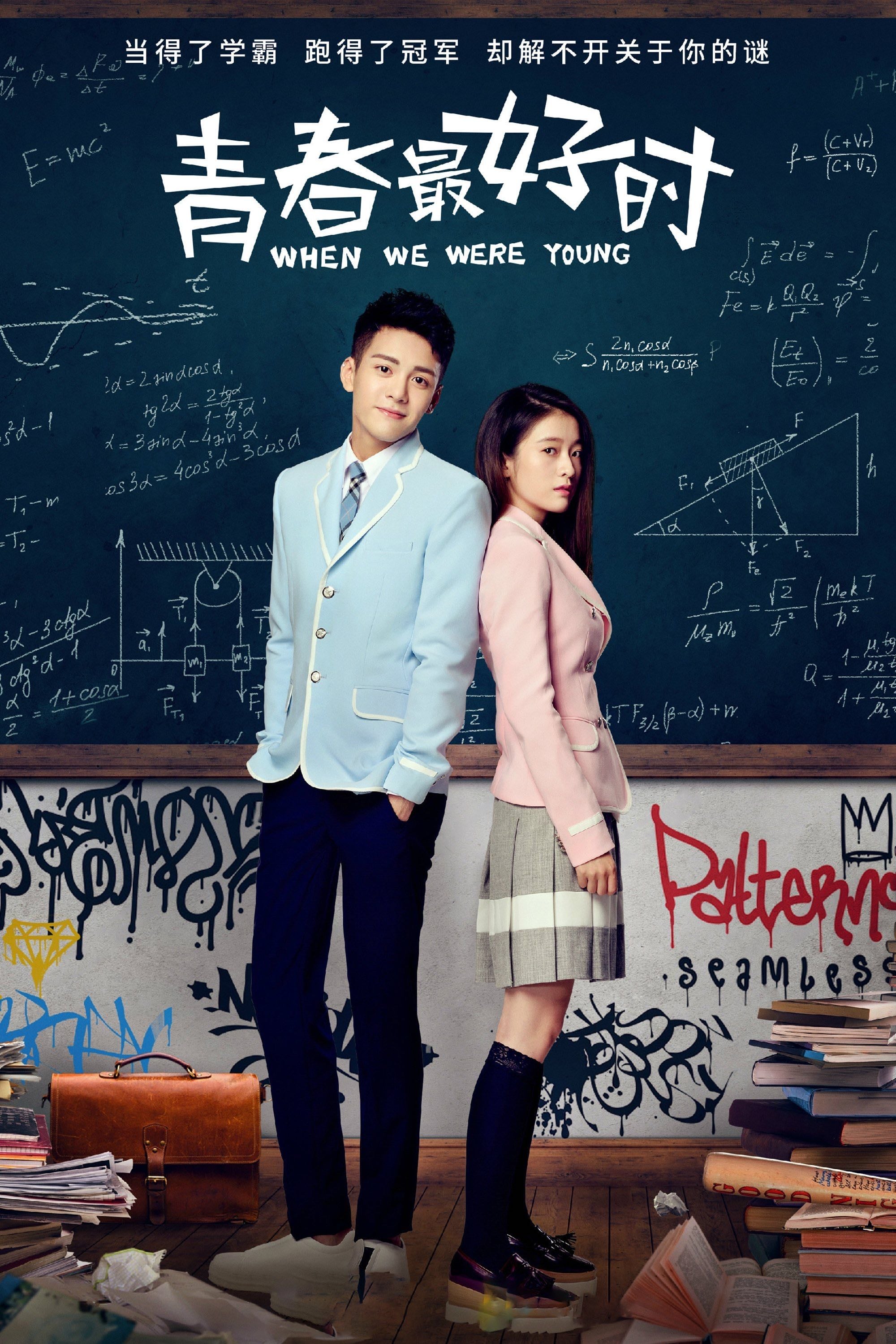 When We Were Young - Zhou Yuan Zhou · 2017